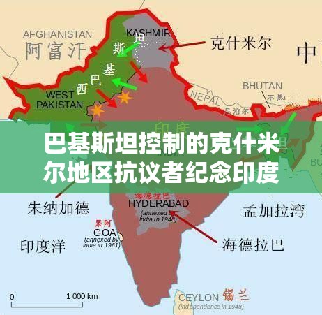 巴基斯坦控制的克什米尔地区抗议者纪念印度剥夺该地区半自治权五周年